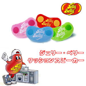 Jelly beans��Jelly��Belly�������꡼���٥꡼�����å���󥹥ԡ���������ɬ��������顪�����������1980�ߡ��ǹ���