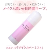 �ᥤ�����С��ߥ��ȡ�80ml����ɬ��������顪���Ͳ����Բġ���