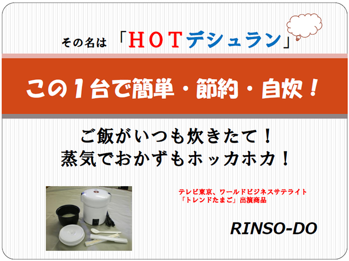 �z�b�g�f�V������ HOT�f�V������