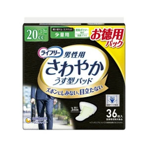 ライフリー さわやかパッド 男性用 20cc 少量用 26cm(36枚入) 4903111514687 ※2ケース 24個