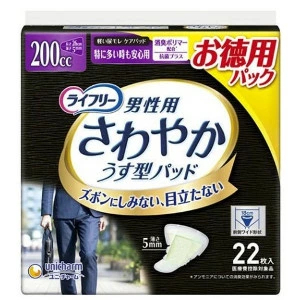 ライフリー さわやかパッド 男性用 200cc 特に多い時も安心用 26cm(22枚入) 4903111514939 ※2ケース 24個