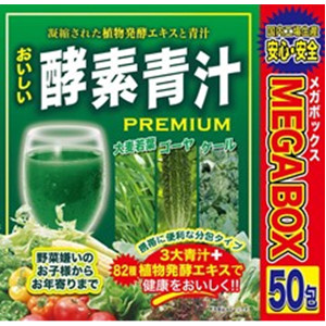 ジャパンギャルズ おいしい酵素青汁MEGABOX ※45個ロット