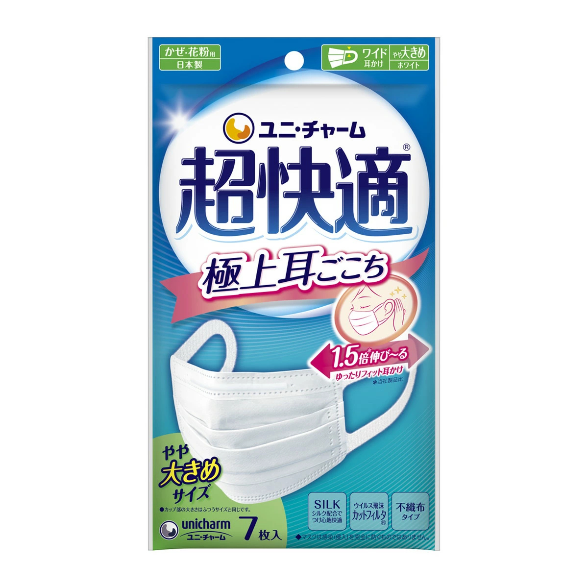 【在庫限り】ユニ・チャーム 超快適マスク 極上耳ごこち やや大きめ 7枚入 ホワイト 4903111580019 ※楽天、Amazon売価厳守!