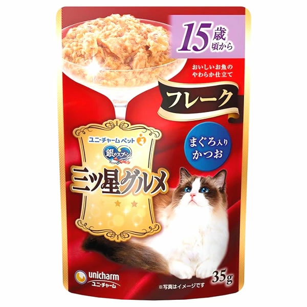 ユニ・チャーム 銀のスプーン三ツ星グルメパウチフレーク15歳頃から35g 4520699617748 ※160個ロット ※楽天、Amazon売価厳守!