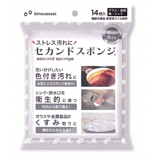 セカンドスポンジ 4582328831222 ※Amazon、TikTokでの販売はNG