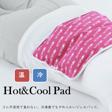 Hot&Cool Pad Lサイズ ピンク F0510