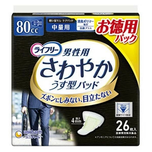 ライフリー さわやかパッド 男性用 80cc 中量用 26cm(26枚入) 4903111514816 ※2ケース 24個