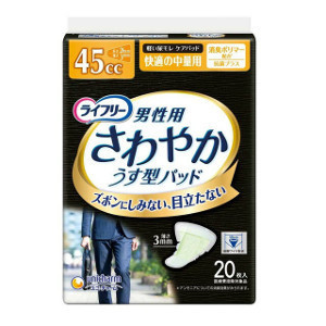 ユニ・チャーム ライフリーさわやかパッド男性用快適の中量用 45cc 20枚 4903111589357 ※2ケース 48個ロット