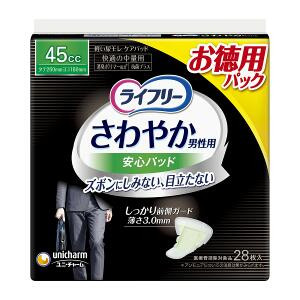 ユニ・チャーム ライフリーさわやか男性用安心パッド 28枚 45cc 4903111526321 ※2ケース 24個ロット