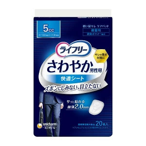 ユニ・チャーム ライフリー さわやかパッド 男性用5cc 微量用16cm (20枚入) 4903111549450 ※2ケース 64個ロット