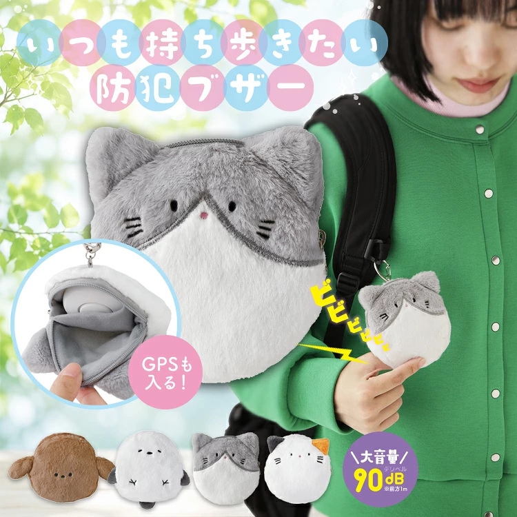 ぬいぐるブザー