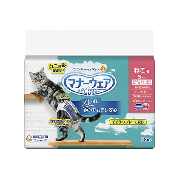 ユニ・チャーム マナーウエアーねこ用S 38枚 4520699671832 ※2ケース 12個ロット