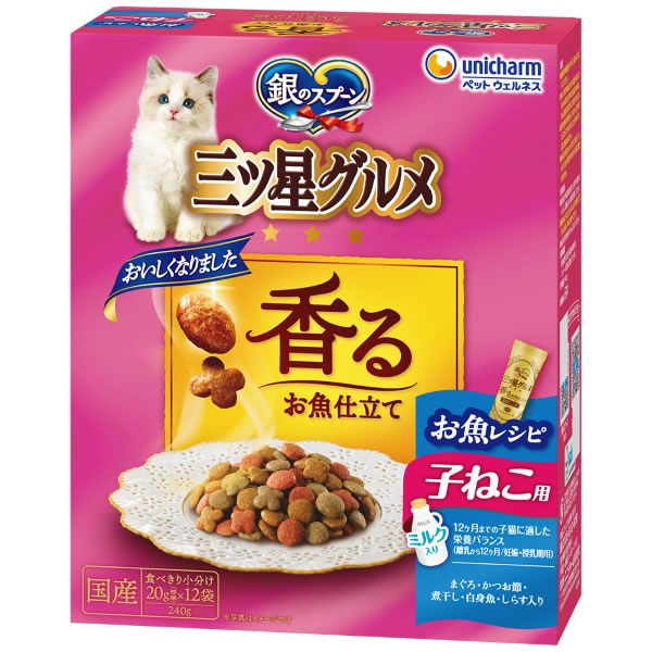 ユニ・チャーム 銀のスプーン三ツ星グルメ香るお魚仕立て健康に育つ子ねこ用お魚レシピ 240g 4520699612064 ※2ケース 28個ロット